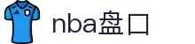 NBA盘口 - NBA盘口分析平台 - 深度解析每场比赛趋势"